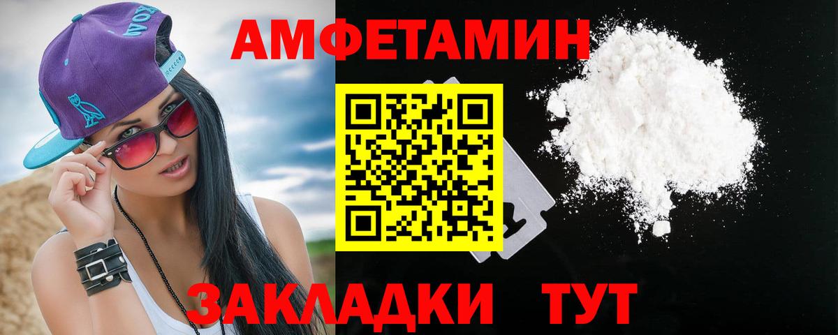 Амфетамин 97% Кстово