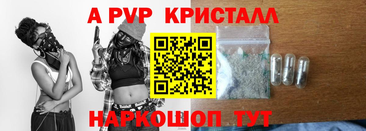 Альфа ПВП Соль Кстово