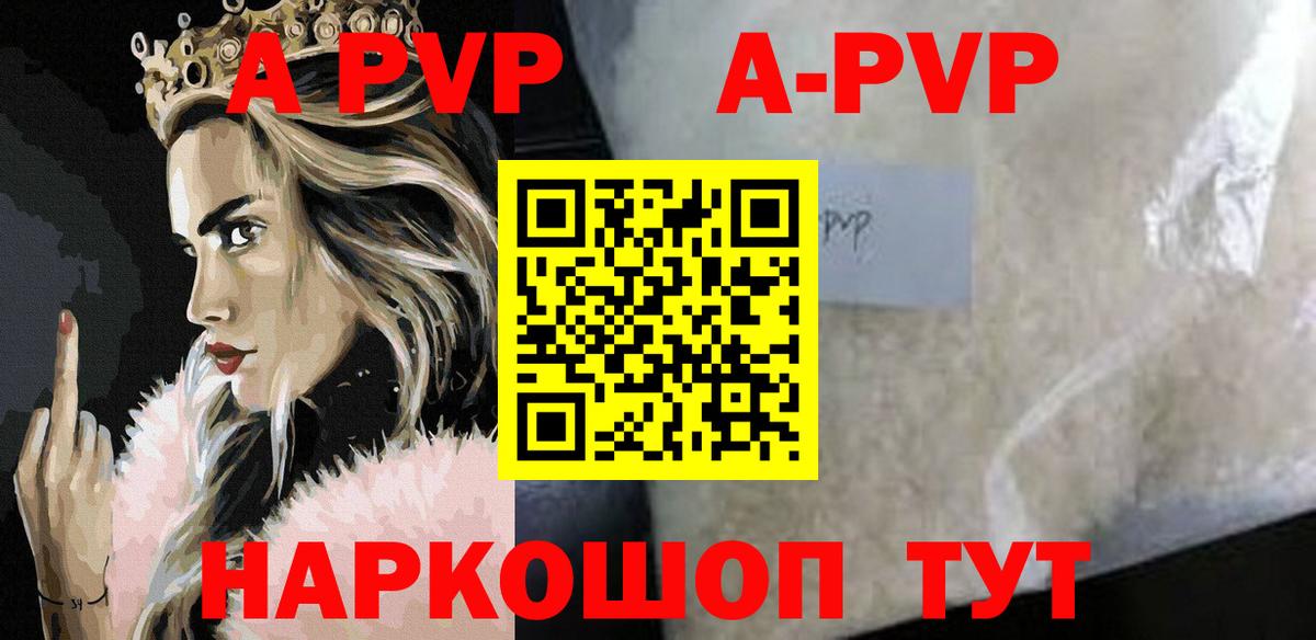 Кстово  Alfa_PVP  Alpha PVP СК  Вход с VPN  APVP Crystall 
