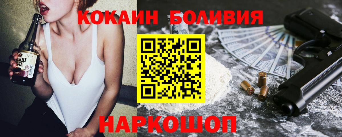 Кокаин FishScale  Вход с VPN  COCAIN  Кстово  КОКАИН 98% 
