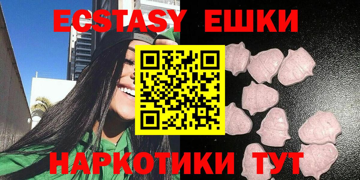 Ecstasy 280мг Кстово