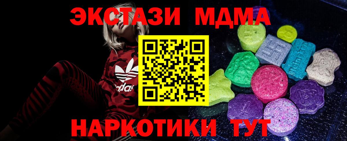ЭКСТАЗИ  Вход с VPN  купить наркотики сайты  Ecstasy VHQ  Кстово 