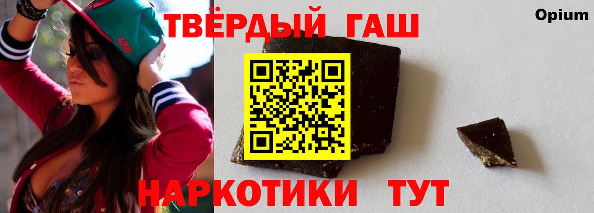 ГАШИШ VHQ  Вход с VPN  Кстово  Гашиш гашик 