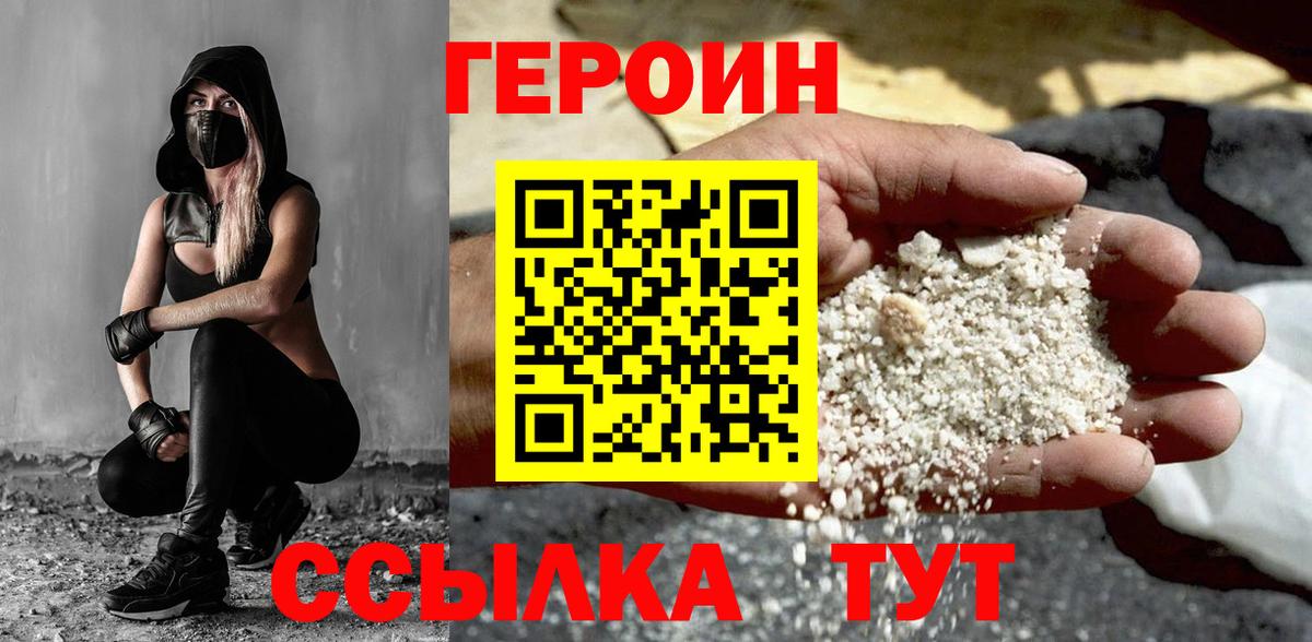 Кстово  Героин белый  ГЕРОИН  Вход с VPN 