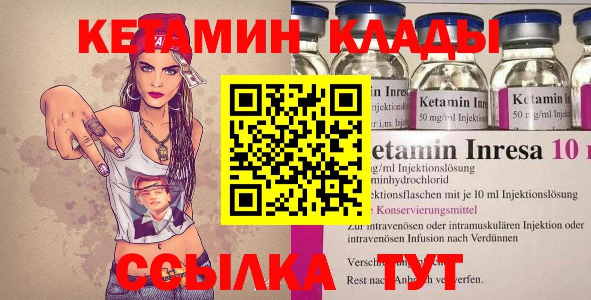 ОМГ ОМГ ONION  Вход с VPN  КЕТАМИН VHQ  Кстово  Кетамин VHQ 