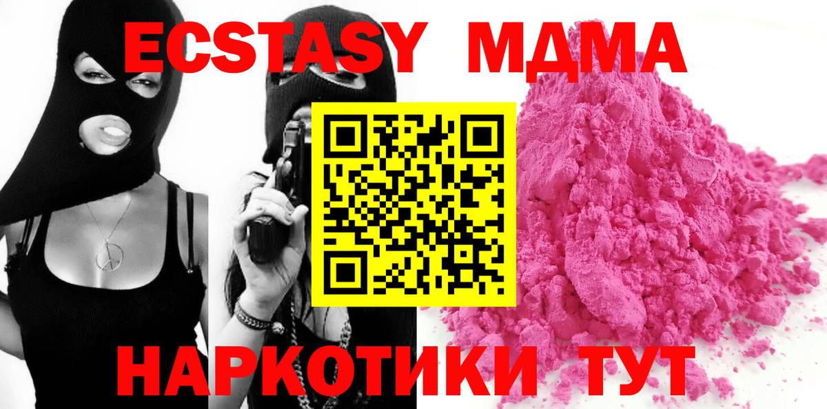 MDMA Molly  MDMA молли  Вход с VPN  Кстово 