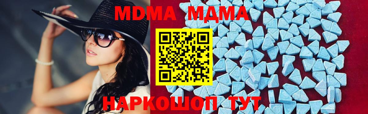 МДМА кристаллы Кстово