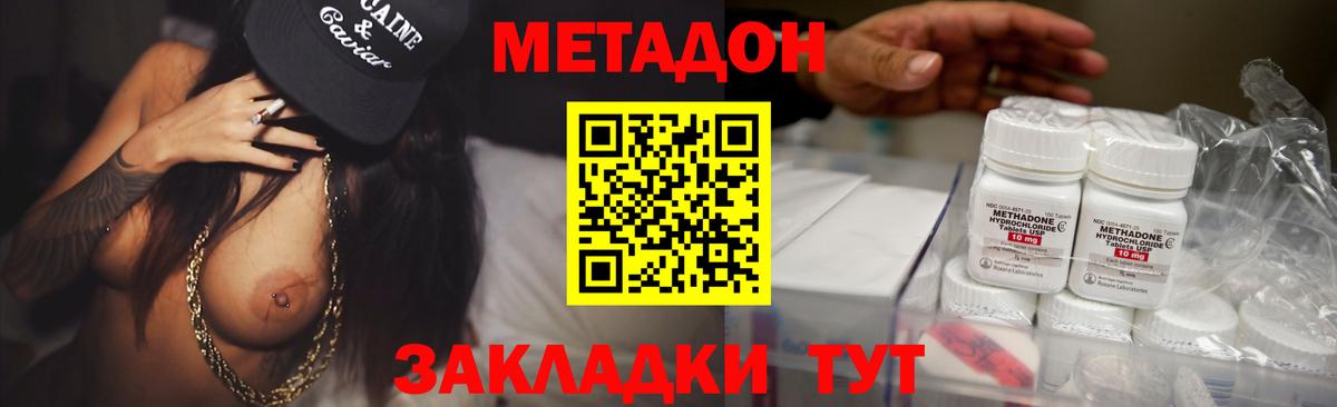 МЕТАДОН VHQ  МЕТАДОН мёд  Вход с VPN  Кстово 