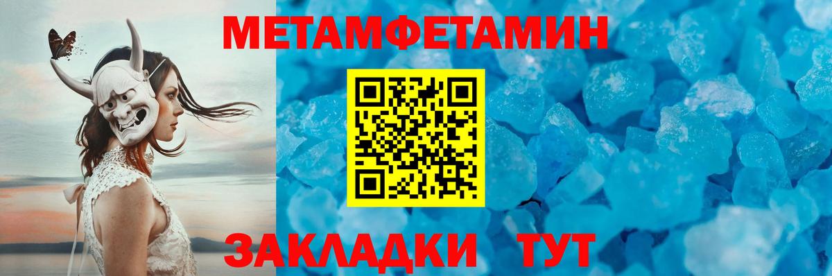Кстово  Метамфетамин витя  Метамфетамин витя  Вход с VPN 