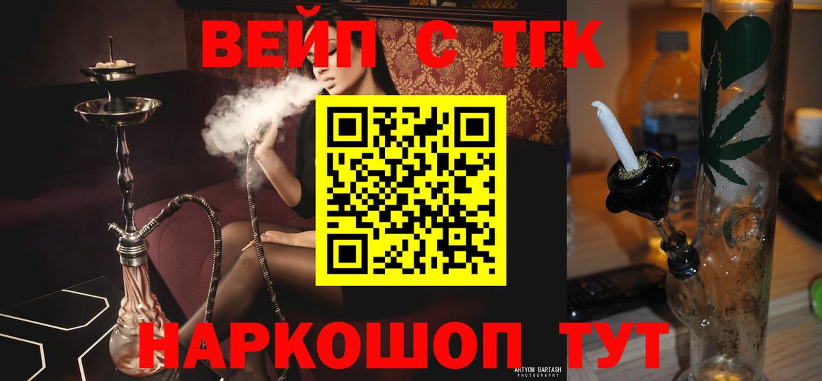 Дистиллят ТГК Wax Кстово